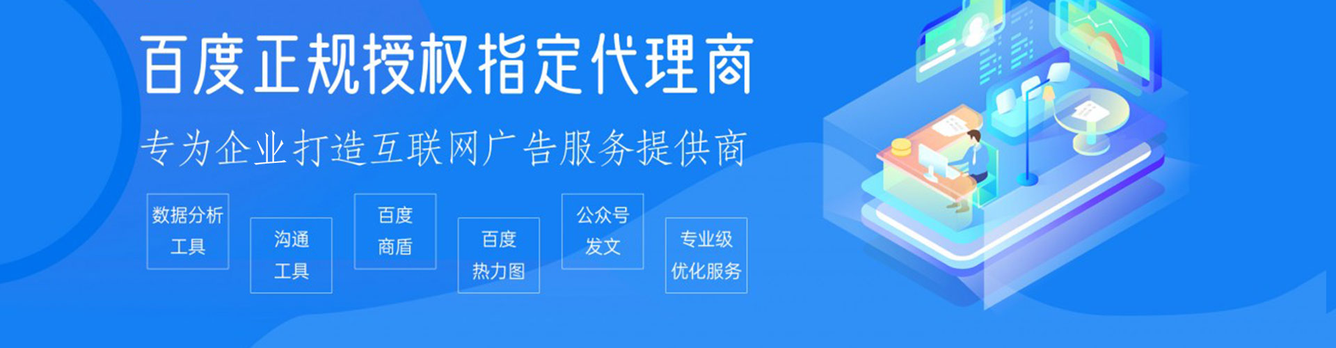 兴隆台百度竞价代理