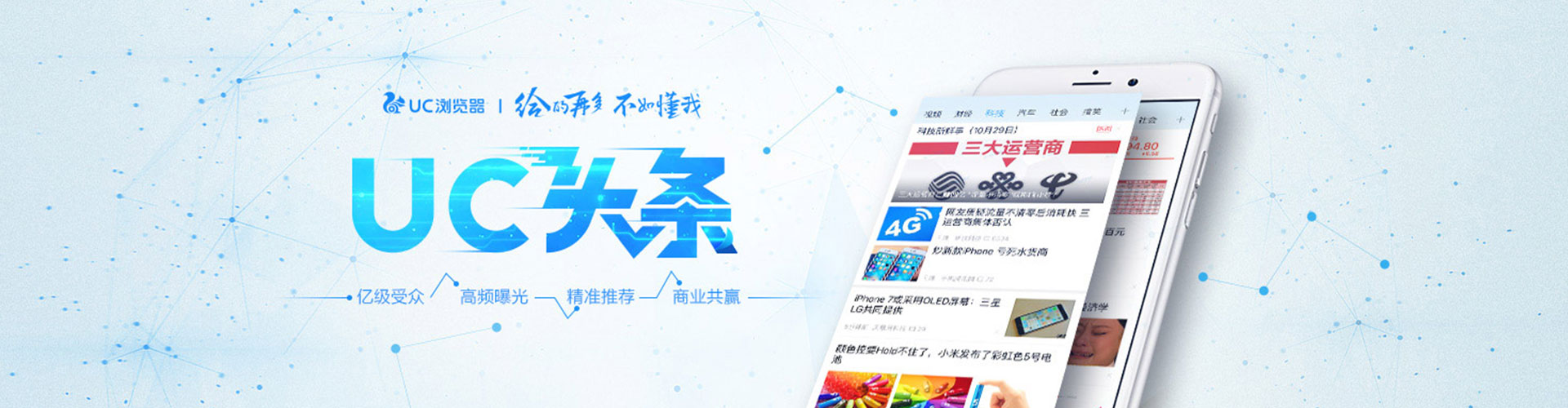 兴隆台竞价推广